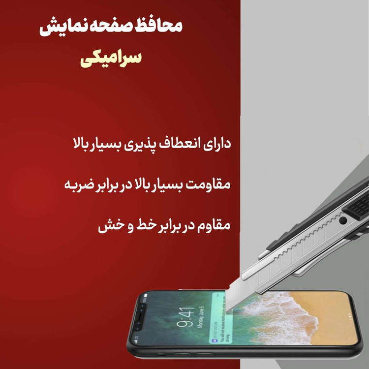 محافظ صفحه نمایش سرامیکی هورس مدل CERAMHORS مناسب برای گوشی موبایل شیائومی Redmi Note 12 Pro 4G