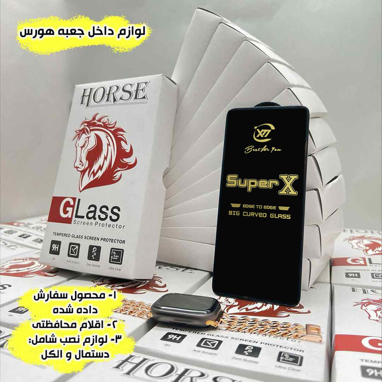 محافظ صفحه نمایش هورس مدل SUPH30 مناسب برای گوشی موبایل شیائومی Redmi 10C / Redmi 10 India / Redmi 10 Power / Redmi 12C / Poco C55 / Poco C61 / Redmi A3 / Redmi A3x