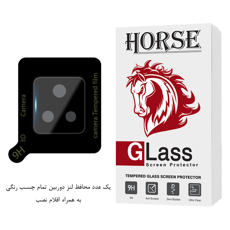 محافظ لنز دوربین هورس مدل LFUH20 مناسب برای گوشی موبایل شیائومی Redmi K50 / K50 Pro / K50 Ultra / K50 Gaming