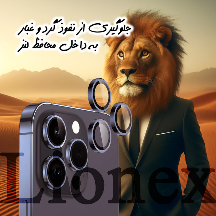 محافظ لنز دوربین لایونکس مدل RINL20 مناسب برای گوشی موبایل اپل iPhone 17 Air