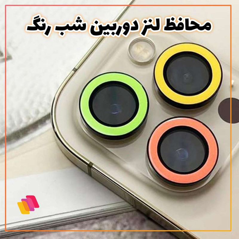 محافظ لنز دوربین شهر گلس مدل LIGHTLENSH مناسب برای گوشی موبایل اپل iPhone 14 Plus