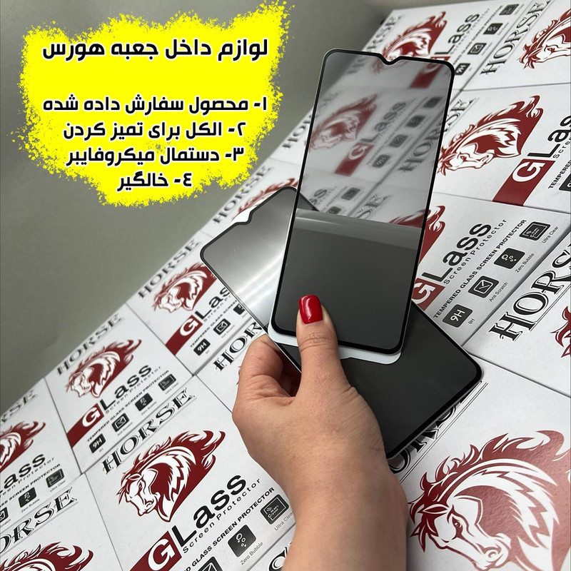 محافظ صفحه نمایش حریم شخصی هورس مدل FULLPRIVNANOH مناسب برای گوشی موبایل اپل iPhone 15 Pro Max به همراه محافظ پشت گوشی