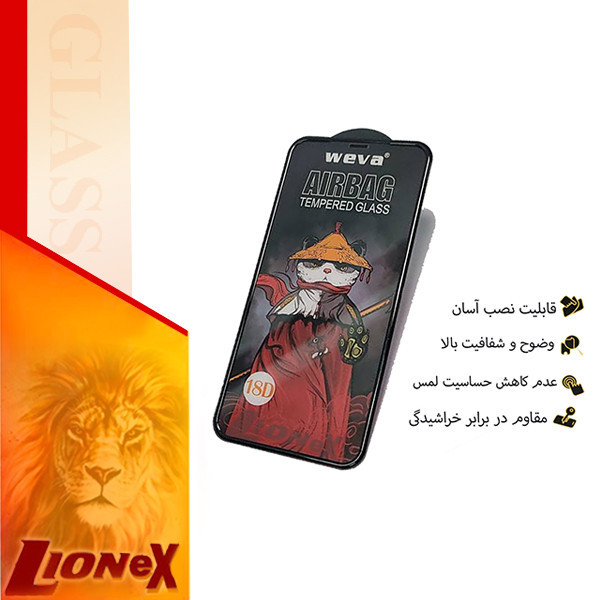 محافظ صفحه نمایش ایربگ لایونکس مدل SIFULIONEX مناسب برای گوشی موبایل سامسونگ Galaxy A14 4G