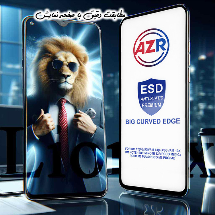 محافظ صفحه نمایش لایونکس مدل AZRL مناسب برای گوشی موبایل شیائومی Redmi 12C / Poco C55