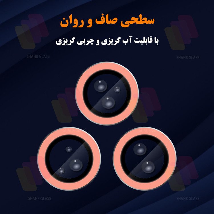 محافظ لنز دوربین شیشهای شهر گلس مدل SHLZS مناسب برای گوشی موبایل اپل iPhone 13 Pro