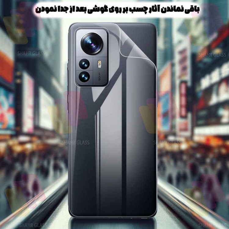 محافظ پشت گوشی شهر گلس مدل MTBRINGS مناسب برای گوشی موبایل سامسونگ Samsung Galaxy A14 4G به همراه محافظ لنز