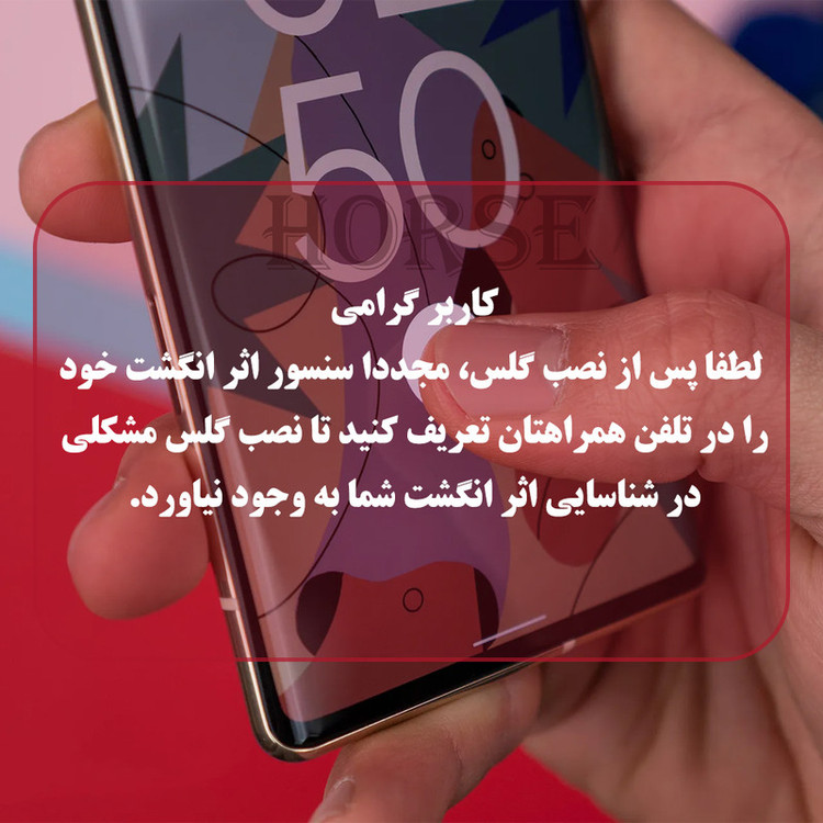 محافظ صفحه نمایش هورس مدل HND7 مناسب برای گوشی موبایل شیائومی Redmi Note 10 4G / Note 10S / Note 11 4G