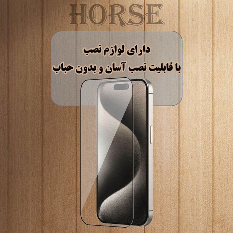 محافظ صفحه نمایش هورس مدل AMPH مناسب برای گوشی موبایل اپل iPhone 14 Pro Max