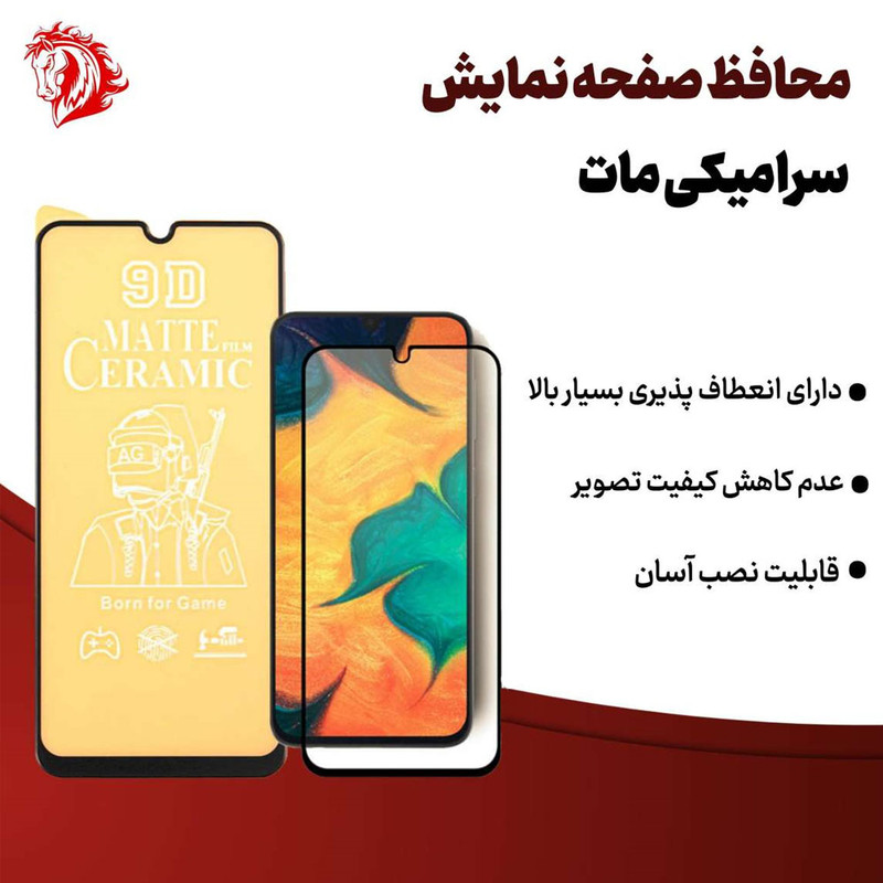 محافظ صفحه نمایش سرامیک مات هورس مدل MCERAMHORS مناسب برای گوشی موبایل سامسونگ Galaxy M55