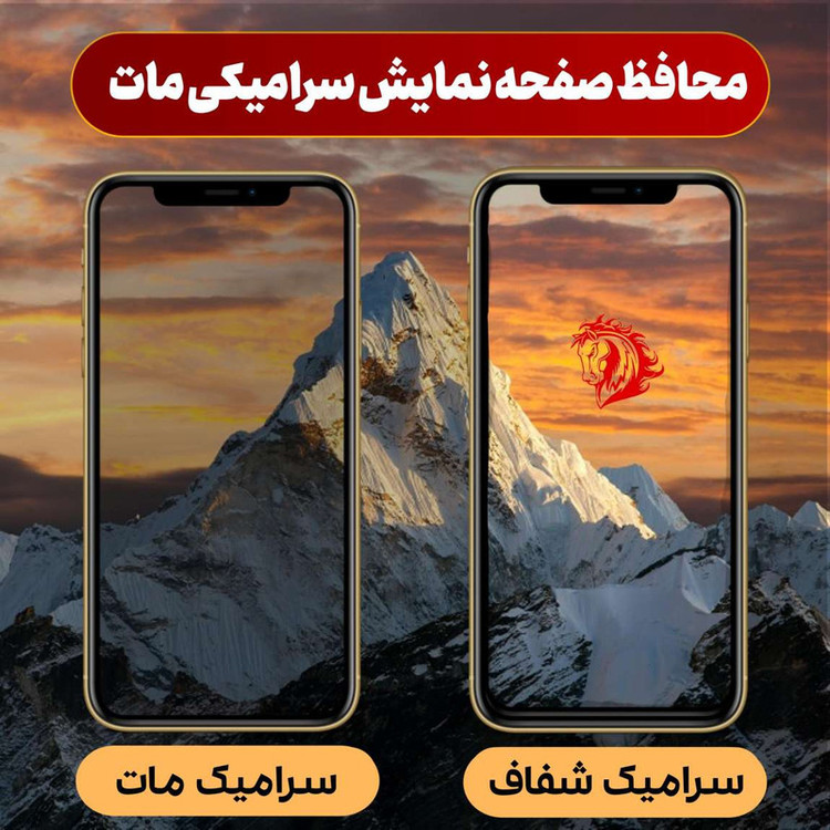 محافظ صفحه نمایش سرامیک مات هورس مدل MCERAMHORS مناسب برای گوشی موبایل سامسونگ Galaxy M55