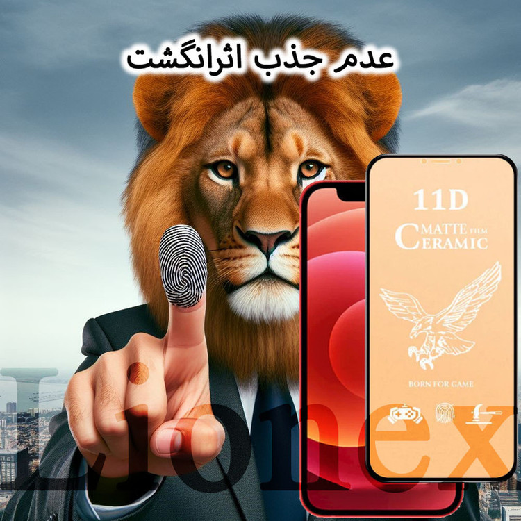 محافظ صفحه نمایش سرامیک مات لایونکس مدل MCERAMICL مناسب برای گوشی موبایل شیائومی 13T / 13T Pro / K60 Ultra