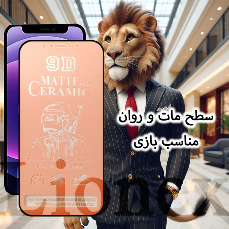 محافظ صفحه نمایش سرامیکی مات لایونکس مدل MCERAMICL مناسب برای گوشی موبایل اپل iPhone 5s / iPhone 5c / iPhone 5