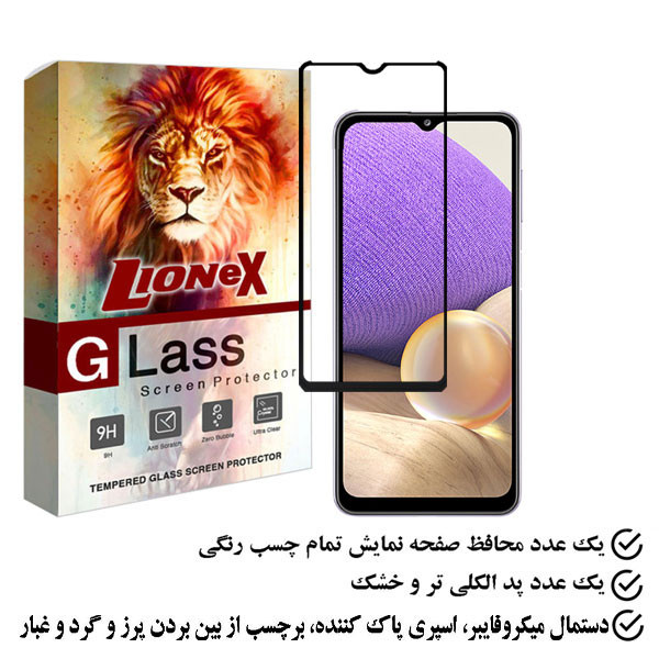 محافظ صفحه نمایش لایونکس مدل FULZPLUS مناسب برای گوشی موبایل سامسونگ Galaxy A32 5G