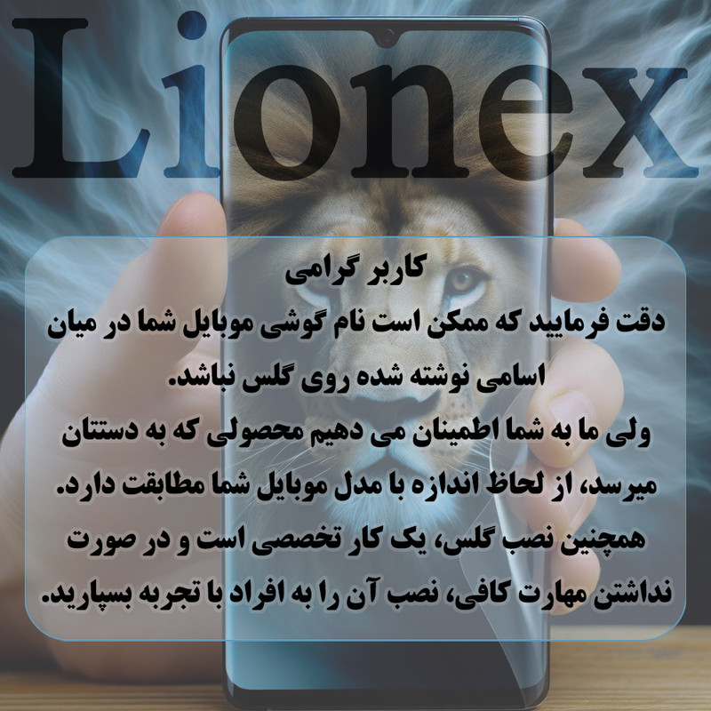 محافظ صفحه نمایش لایونکس مدل SIML20 مناسب برای گوشی موبایل ریلمی C73 5G