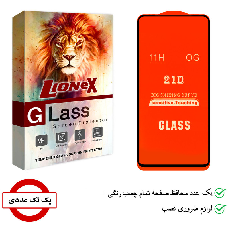 محافظ صفحه نمایش لایونکس مدل FUL مناسب برای گوشی موبایل شیائومی Redmi Note 12 Pro