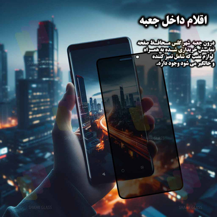 محافظ صفحه نمایش حریم شخصی شهر گلس مدل FULLPRIVNANOSH مناسب برای گوشی موبایل شیائومی Redmi 9A / 9AT / 9A Sport به همراه محافظ پشت گوشی