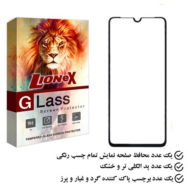 محافظ صفحه نمایش لایونکس مدل FULO مناسب برای گوشی موبایل سامسونگ Galaxy A31