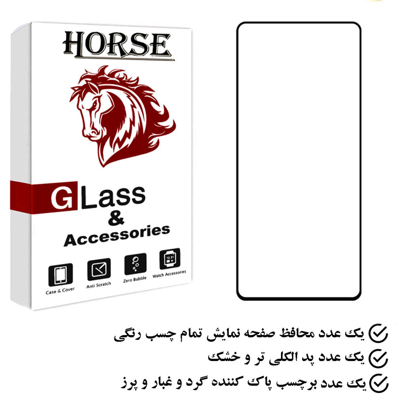 محافظ صفحه نمایش هورس مدل FUHO مناسب برای گوشی موبایل شیائومی Redmi Note 12 5G