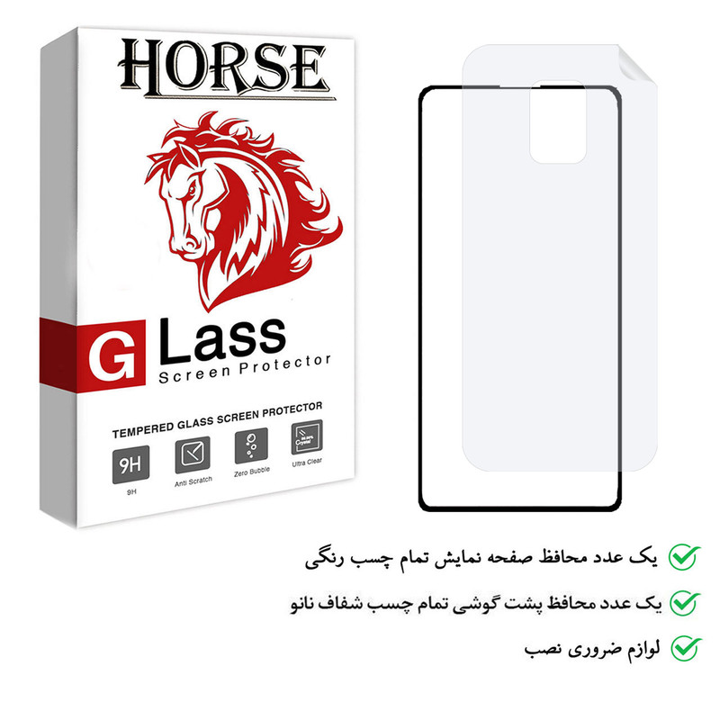 محافظ صفحه نمایش هورس مدل 2FN مناسب برای گوشی موبایل شیائومی Redmi Note 9 Pro به همراه محافظ پشت گوشی