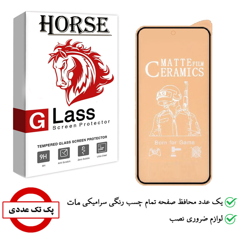 محافظ صفحه نمایش سرامیکی هورس مدل CMT مناسب برای گوشی موبایل شیائومی Poco M2 Pro