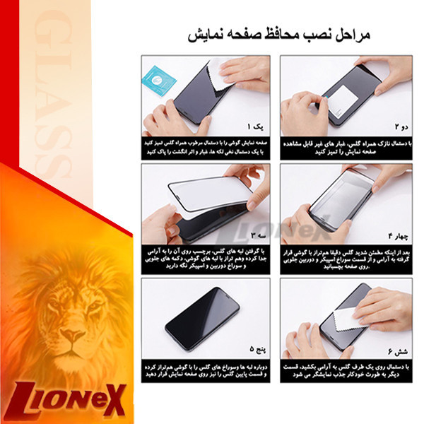محافظ صفحه نمایش لایونکس مدل FULO مناسب برای گوشی موبایل سامسونگ Galaxy M54