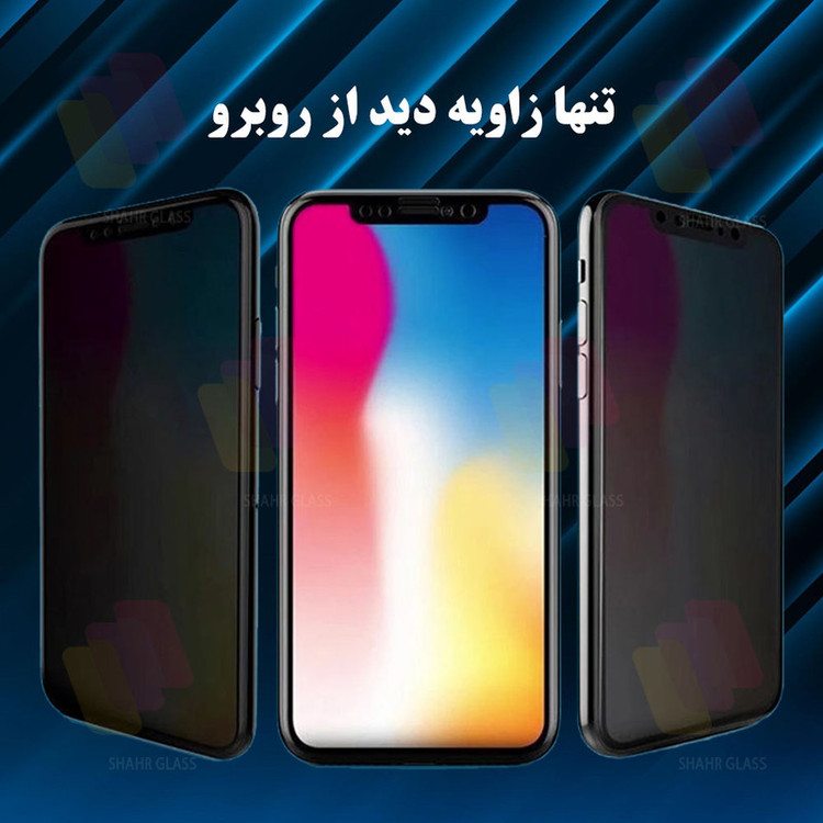 محافظ صفحه نمایش سرامیکی حریم شخصی شهر گلس مدل SLPRICRSH مناسب برای گوشی موبایل شیائومی Redmi 10C / Poco C40 / Redmi A3