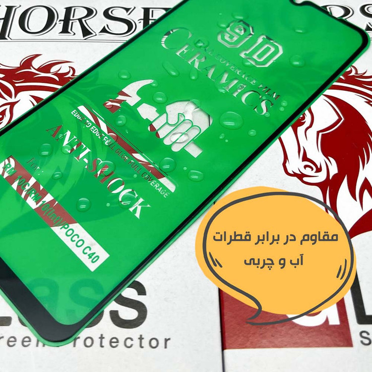 محافظ صفحه نمایش شفاف هورس مدل CERAMICNANOHO مناسب برای گوشی موبایل سامسونگ Galaxy S21 Plus 5G به همراه محافظ پشت گوشی