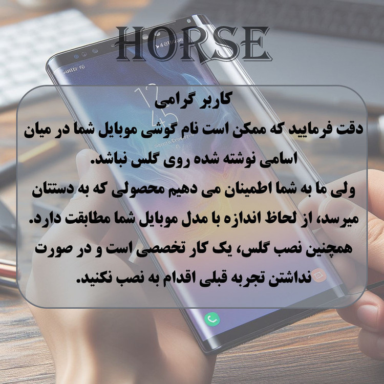 محافظ صفحه نمایش هورس مدل FULSLHO مناسب برای گوشی موبایل سامسونگ Galaxy M52 5G