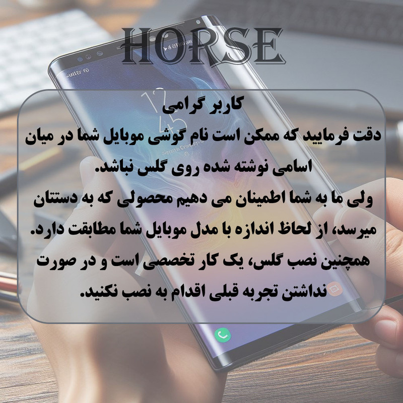 محافظ صفحه نمایش هورس مدل SPXH مناسب برای گوشی موبایل سامسونگ Galaxy A15 4G
