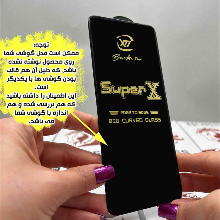 محافظ صفحه نمایش هورس مدل SUPH20 مناسب برای گوشی موبایل شیائومی Redmi Note 8 Pro / Redmi 9T / Redmi 9 Power / Poco M3