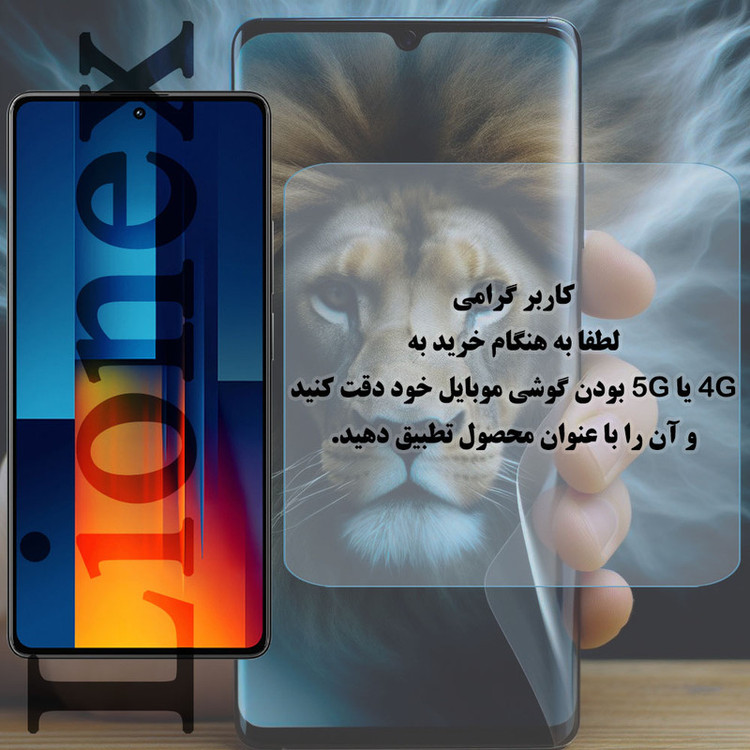 محافظ صفحه نمایش لایونکس مدل FULSLLI مناسب برای گوشی موبایل شیائومی Note 10 Pro Max