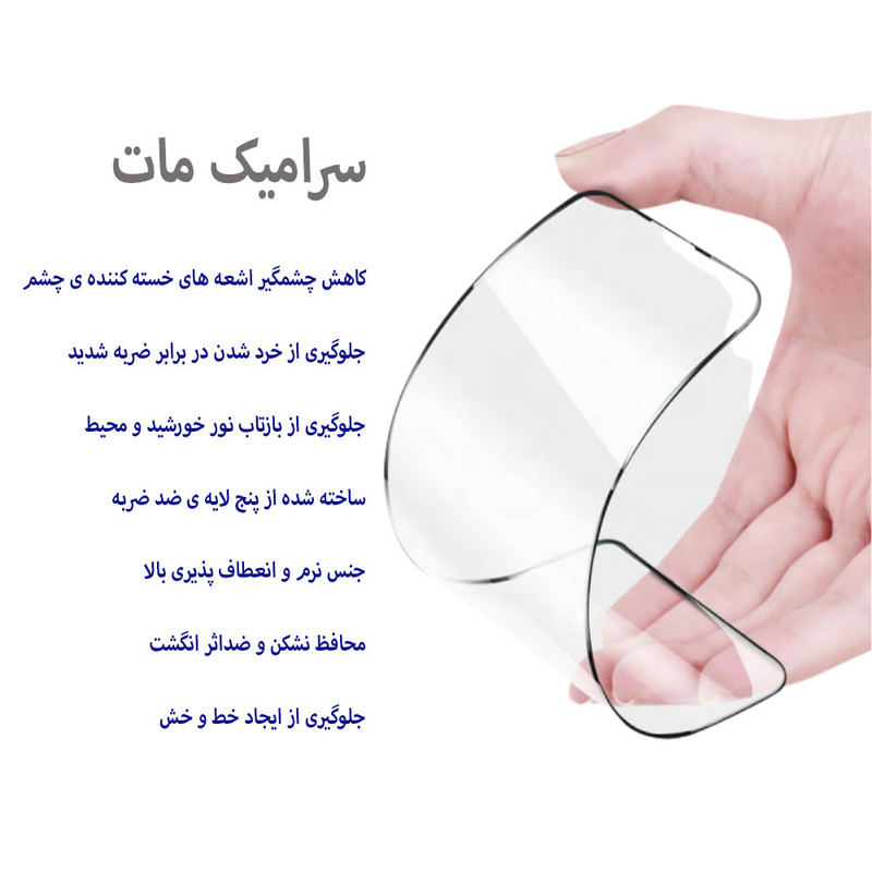 محافظ صفحه نمایش سرامیکی هورس مدل CMA-H مناسب برای گوشی موبایل سامسونگ Galaxy S20 FE