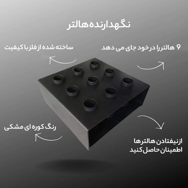 استند نگهدارنده هالتر روگ مدل 09