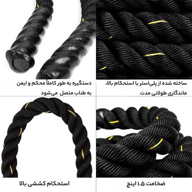 طناب بتل روپ مدل XCV-01 طول 15 متر