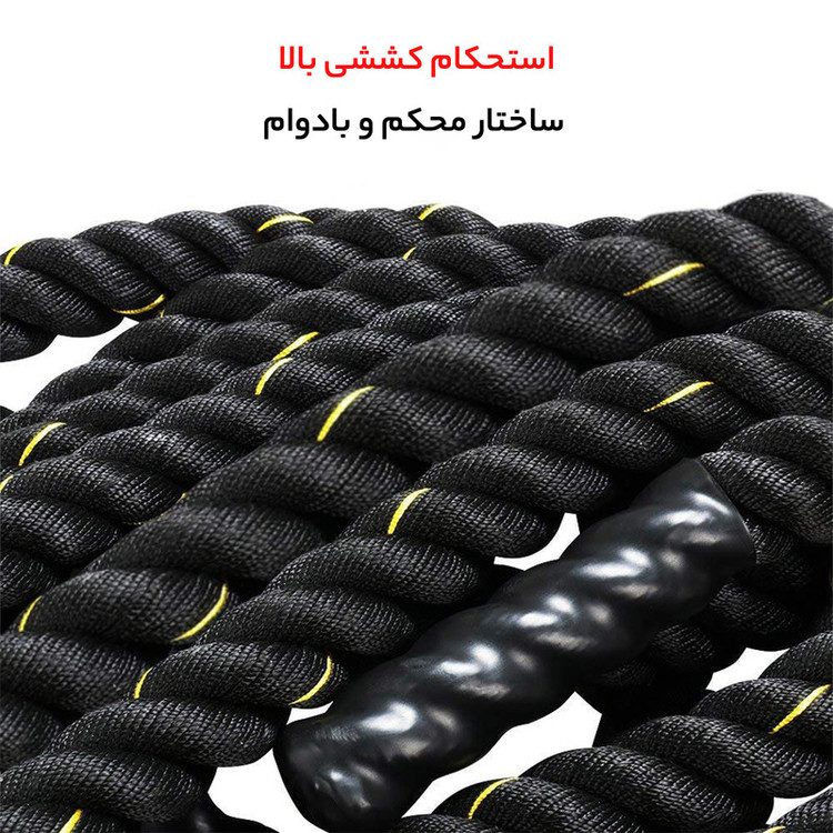 طناب بتل روپ مدل XCV-01 طول 15 متر