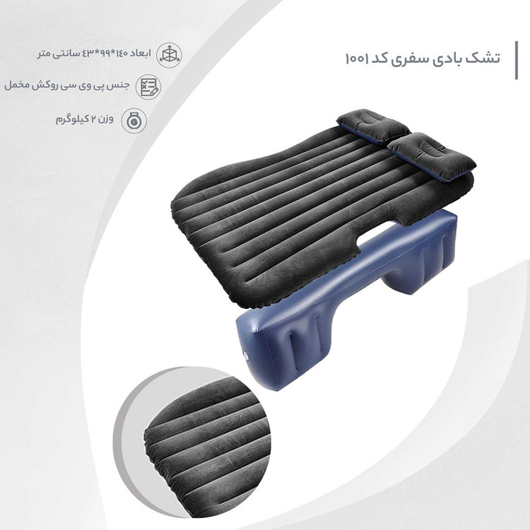 تشک بادی سفری کد 1001