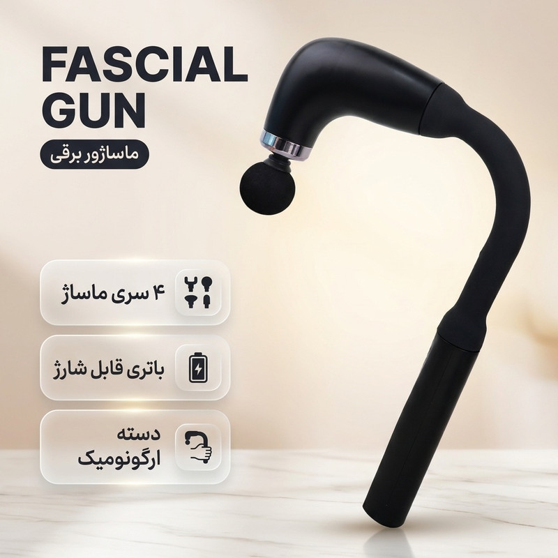 ماساژور برقی مدل FASCIAL GUN