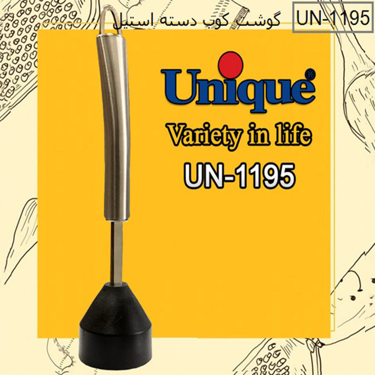گوشت کوب یونیک مدل استیل کد 1195