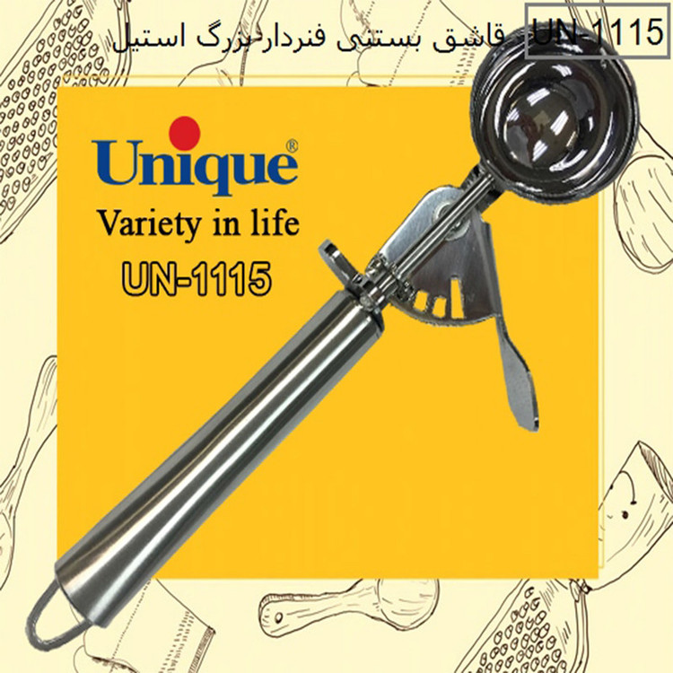 اسکوپ بستنی یونیک مدل فنردار کد 1115