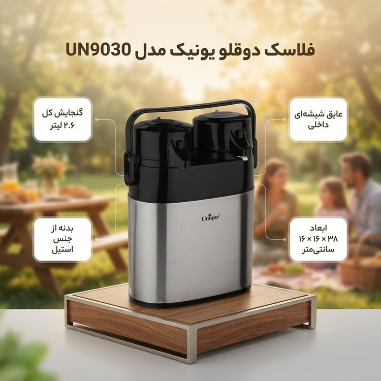 فلاسک یونیک مدل UN9030 گنجایش 2.6 لیتر
