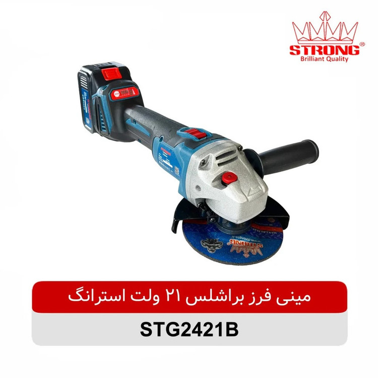 مینی فرز شارژی استرانگ مدل 21V-STG2421B