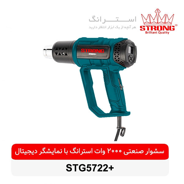سشوار صنعتی استرانگ مدل +STG5722