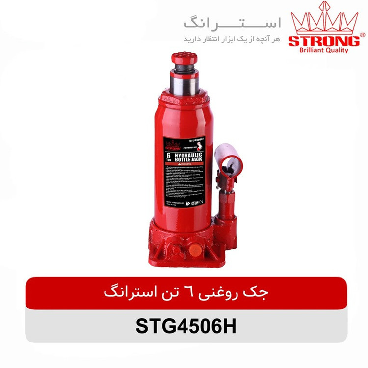جک هیدرولیک خودرو استرانگ مدل STG4506H ظرفیت 6 تن