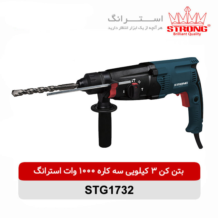 دریل بتن کن استرانگ مدل STG1732-1000W