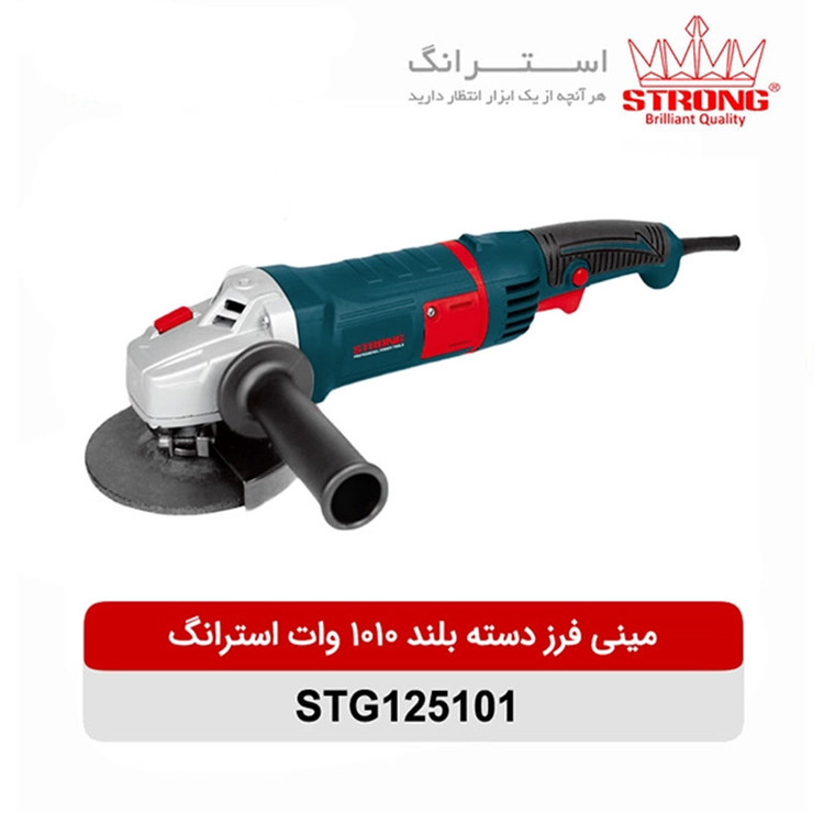 مینی فرز دسته بلند استرانگ مدل STG125101-1010W