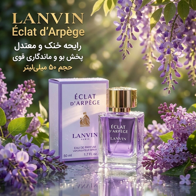 ادوپرفیوم زنانه ژاورو مدل اکلت با رایحه خنک حجم 50 میلی لیتر