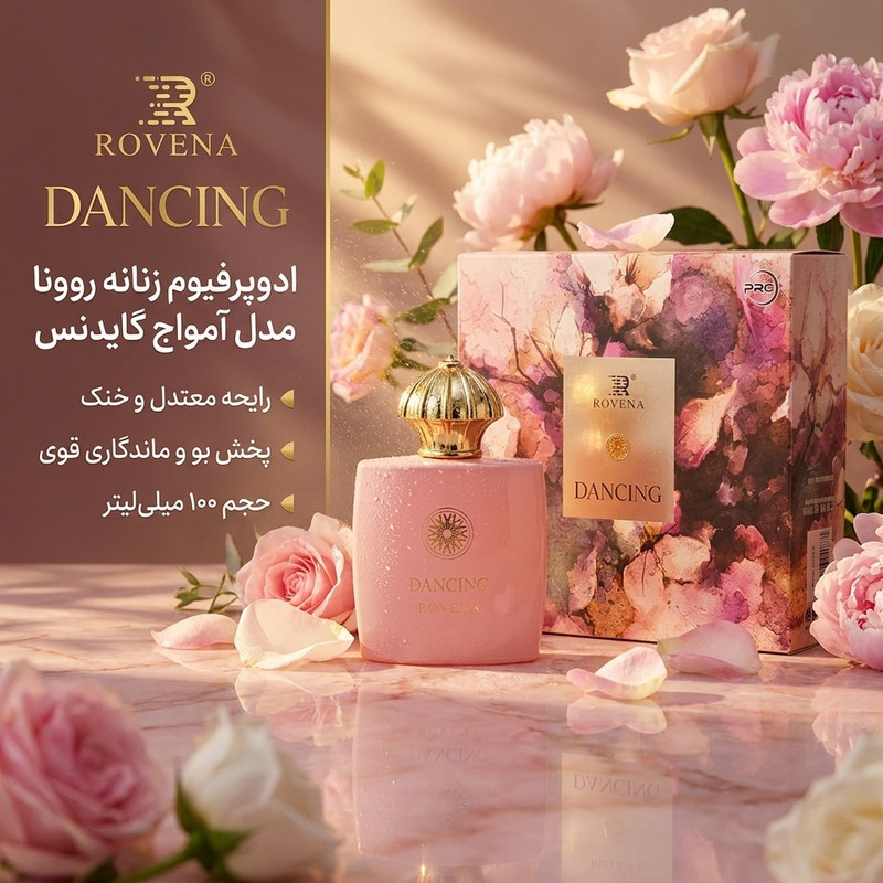 ادوپرفیوم زنانه روونا مدل آمواج گایدنس با رایحه معتدل حجم 100 میلیلیتر