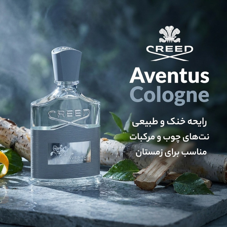 ادو پرفیوم مردانه کرید مدل Aventus Cologne حجم 100 میلی لیتر